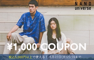 ＼ 税込5,000円以上で使える！期間限定1,000円クーポン ／