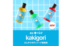 kakigori