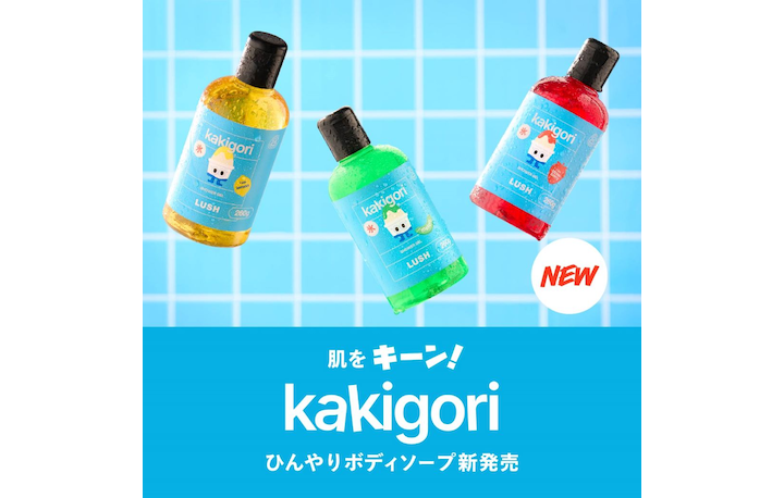 kakigori