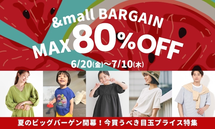 夏のビッグバーゲン開幕!今買うべき目玉プライス特集