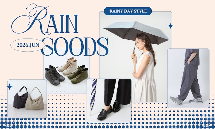 憂鬱な梅雨をハッピーに変える、機能性ウェア&レイングッズ