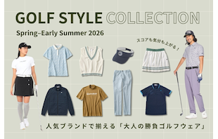 【2026年春〜初夏】スコアも気分も上がる！人気ブランドで一式揃える「大人の勝負ゴルフウェア」