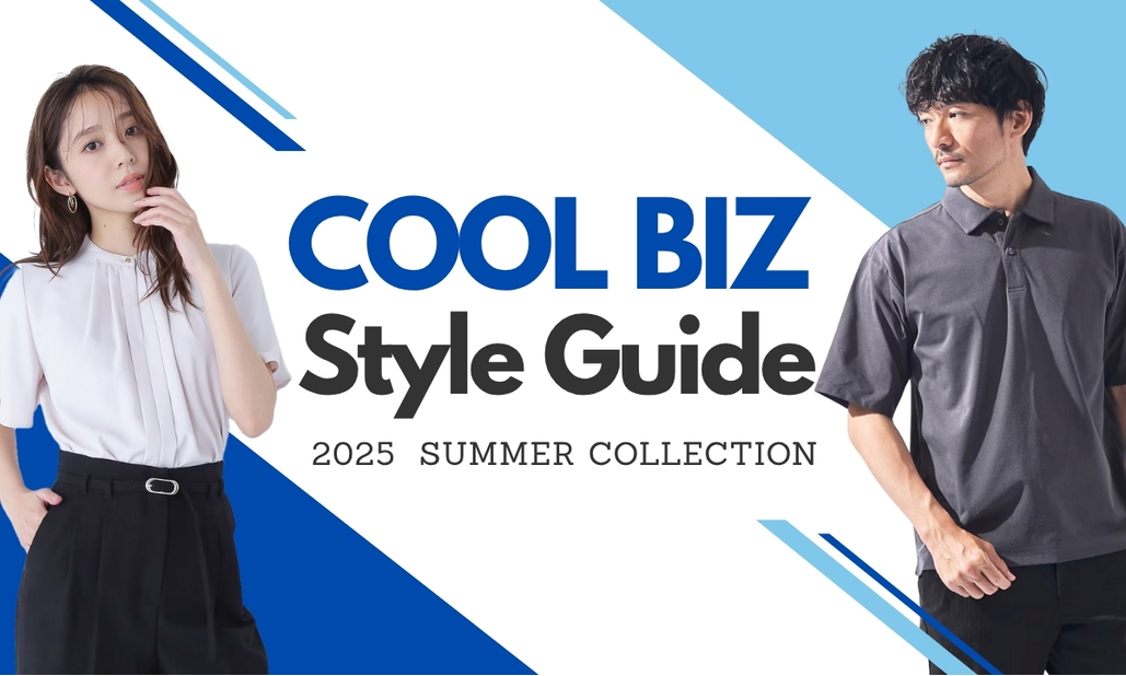 クールビズの服装ガイド：夏を快適に過ごすための機能的スタイルとポイント｜&mall（アンドモール）三井ショッピングパーク公式通販