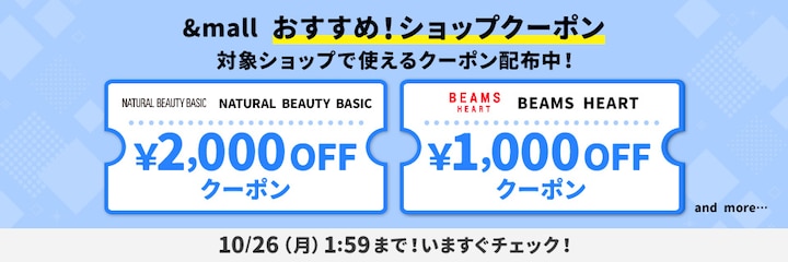 &mall おすすめ！ショップクーポン 対象ショップで使えるクーポン配布中！