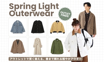 アウトレットで賢く揃える、春まで頼れる軽やかアウター