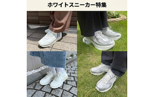 人気の白スニーカー！！定番から新作まで今季のオススメをご紹介。