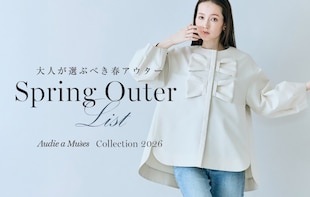 大人が選ぶべき春アウター
