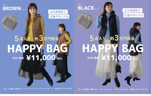 2026年 11,000円HAPPYBAG予約販売開始［12/26発送予定］