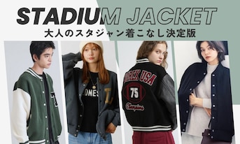 大人のスタジャン着こなし決定版｜子どもっぽさを回避する素材選びと定番コーデ【レディース・メンズ】