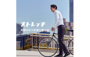 伸縮自在！快適な着心地のストレッチシャツ