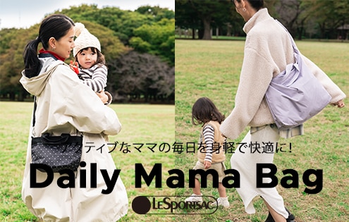 Iママページピクニックバッグ アクティブなママの毎日を身軽で快適に！ママバッグ｜&mall（アンド