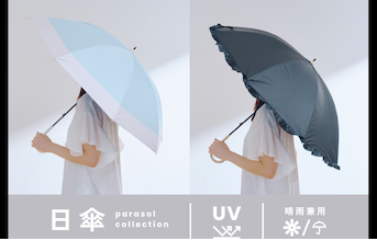 晴れの日も、雨の日も頼れる日傘