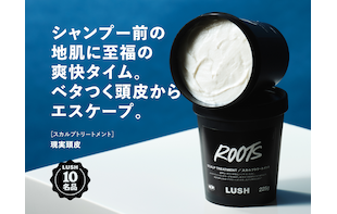 現実頭皮