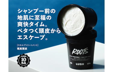 現実頭皮