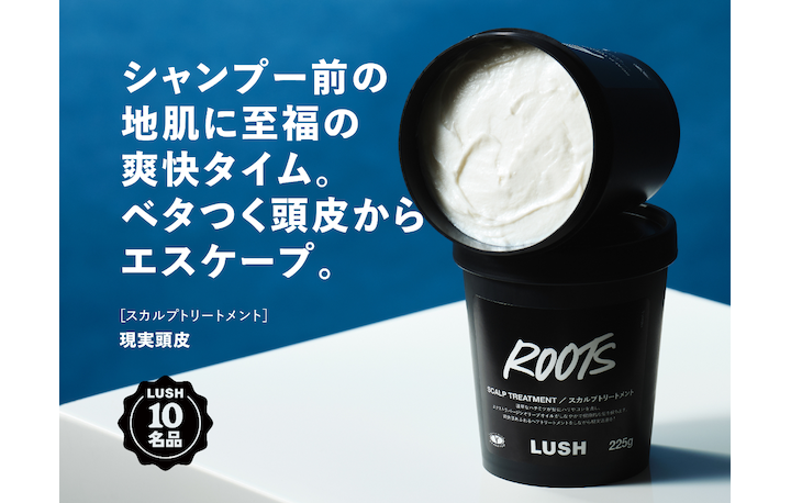 現実頭皮