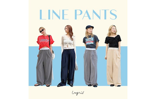 ウエストデザインラインパンツが登場！