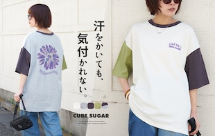 汗をかいても、気付かれない。夏の色モノを諦めない魔法のTシャツ✨