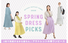 1枚で完成するから楽ちん♪アウトレットの春ワンピース