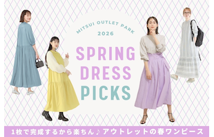 1枚で完成するから楽ちん♪アウトレットの春ワンピース