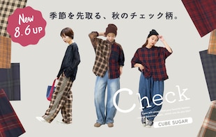 一足早く秋気分♪新作チェック柄アイテムが入荷！