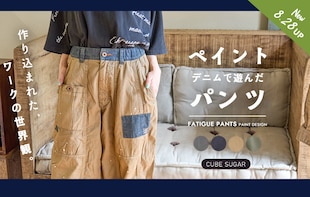こだわりのリメイク風。ペイントデニムパンツ。