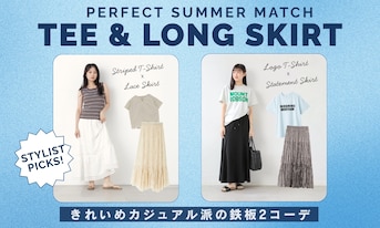 Tシャツ×ロングスカートで作る、きれいめカジュアル派の鉄板2コーデ