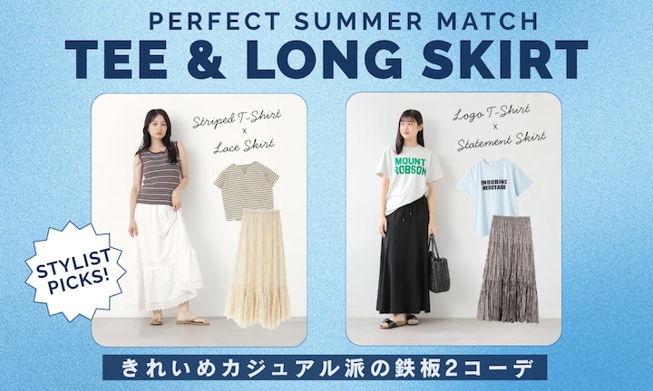 Tシャツ×ロングスカートで作る、きれいめカジュアル派の鉄板2コーデ