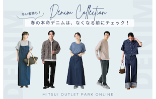 早い者勝ち！春に着たい運命のデニムはなくなる前にチェック！