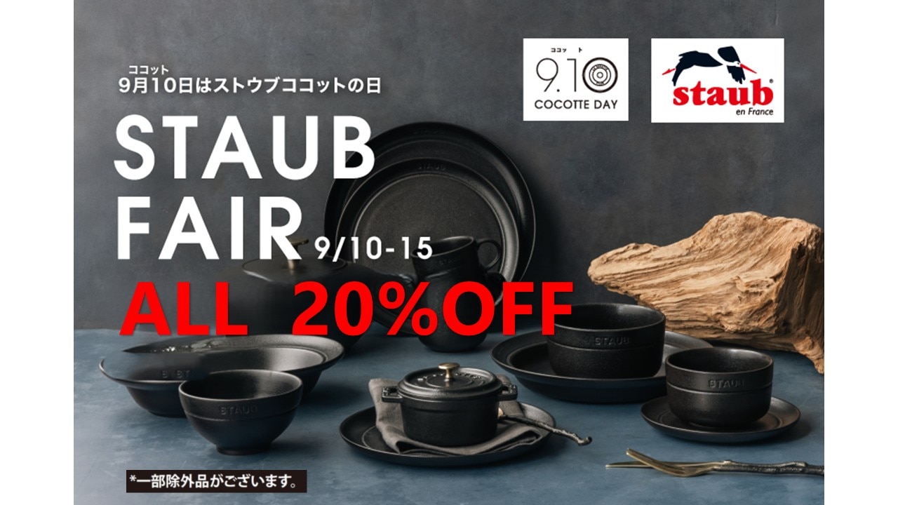 STAUB ラ・ココット de GOHAN M 16cm ユーカリ｜ツヴィリング ジェイ