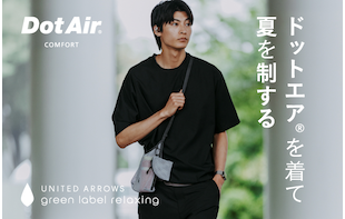 ドットエア（R）を着て夏を制する