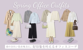 春のきれい色を味方に。好印象を叶えるオフィスコーデ