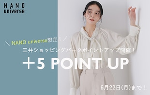 NANO universe限定！三井ショッピングパーク ポイントアップ開催！