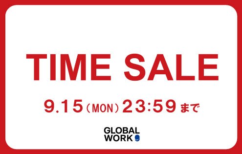 TIME SALE〈WOMEN〉】9/15(月)23:59まで!!人気アイテムがお得に