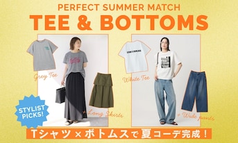 Tシャツ×ボトムス＝夏コーデ完成！スタイリストが教えるベストコンビ