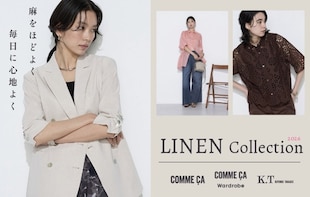 リネンコレクション