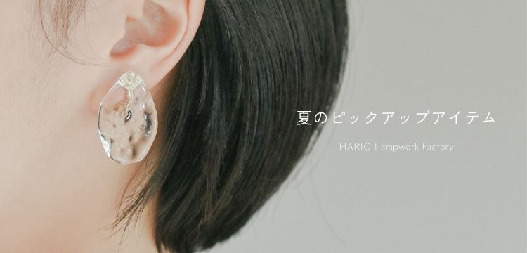 HARIO Lampwork Factory