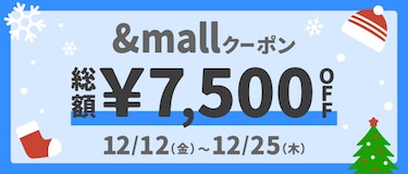 &mall/三井アウトレットパークオンライン 総額¥12,000OFFクーポン