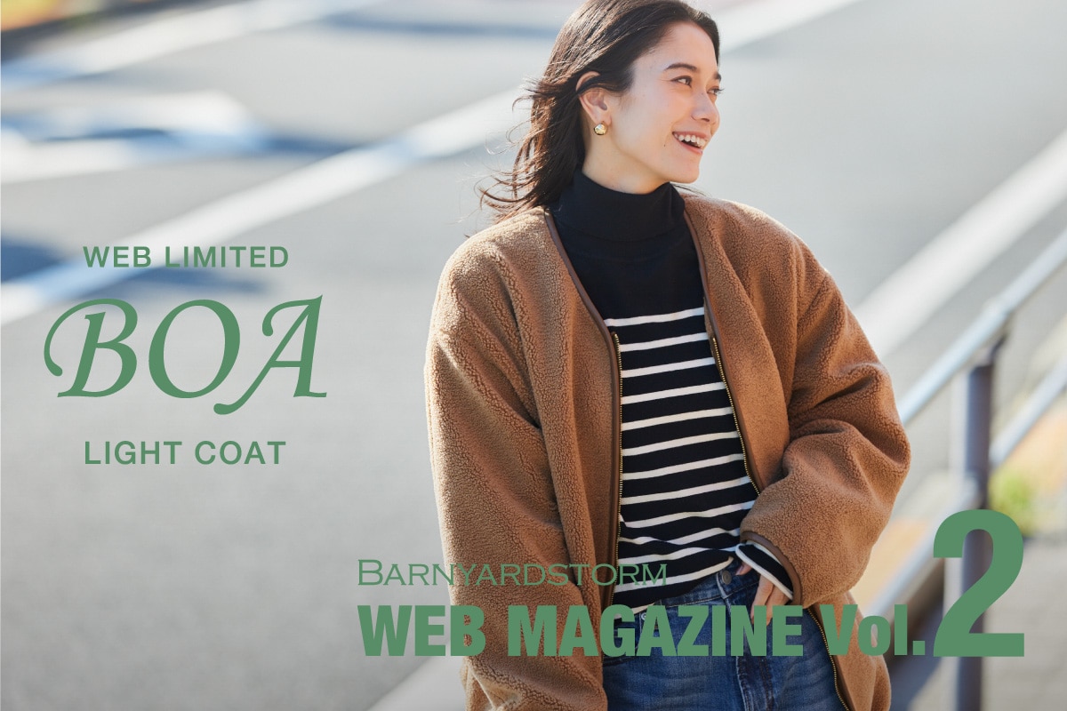 オンもオフも着たい トレンドアウター】 ボアライトコート