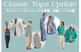 アウトレットでベーシックを更新。定番トップス4選