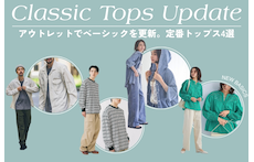 アウトレットでベーシックを更新。定番トップス4選