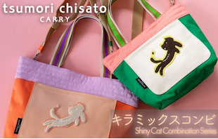 tsumori chisato CARRY のバッグ キラミックスコンビシリーズ