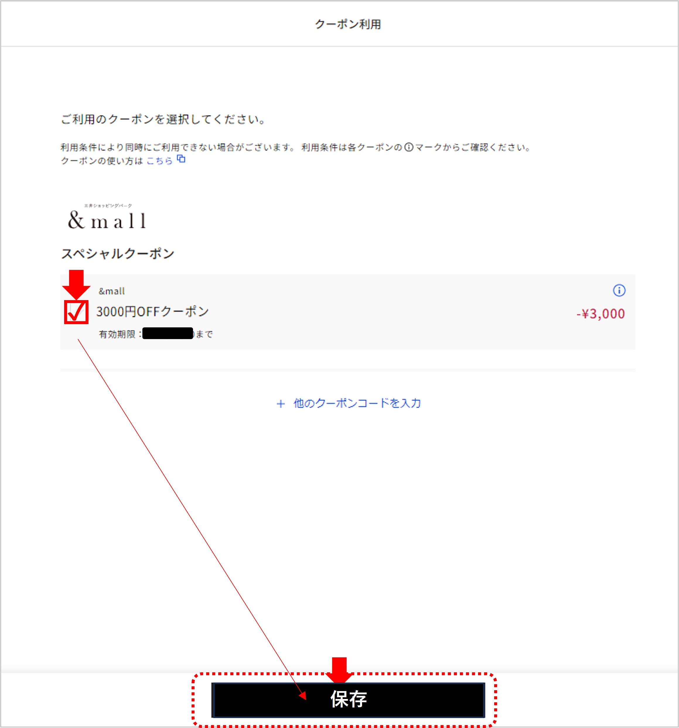 よくある質問・お問い合わせ / クーポンに関するお問い合わせ/｜&mall（アンドモール）三井ショッピングパーク公式通販