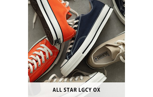 【CONVERSE】大人気ALL STAR LGCYから待望の新色が登場！
