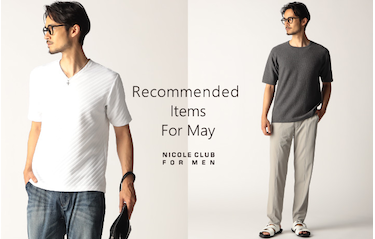 【NICOLE CLUB FOR MEN】Recommended items for May