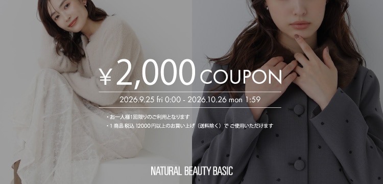 NATURAL BEAUTY BASIC