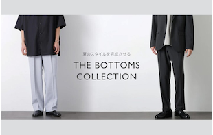 夏のスタイルを完成させる「THE BOTTOMS COLLECTION」