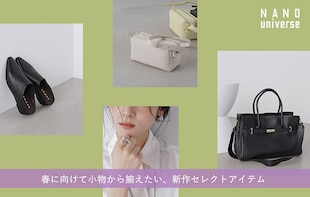 【SELECTBLAND ITEMS】今からすぐ使える新作セレクトアイテムグッズ特集！