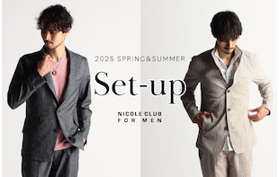 【NICOLE CLUB FOR MEN】セットアップ特集