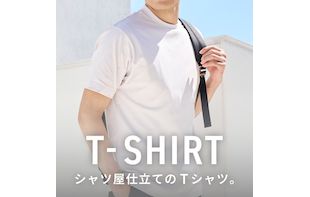 ＜半袖・長袖＞シャツ屋仕立てのTシャツ発売中！