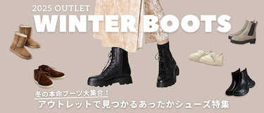冬の本命ブーツ大集合！アウトレットで見つかるあったかシューズ特集